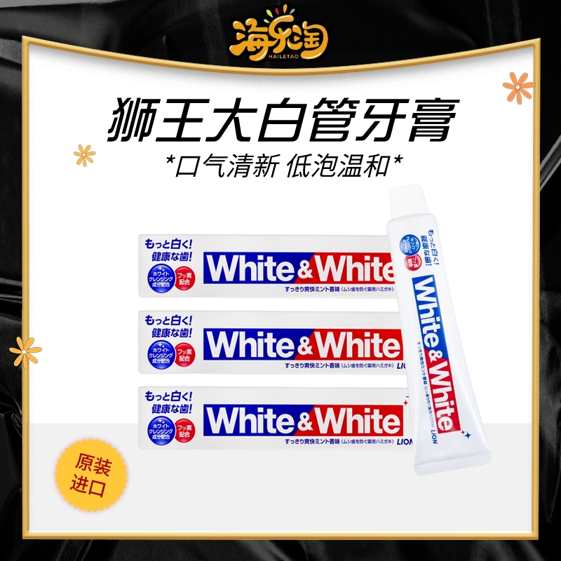 日本LION狮王大白牙膏150g
