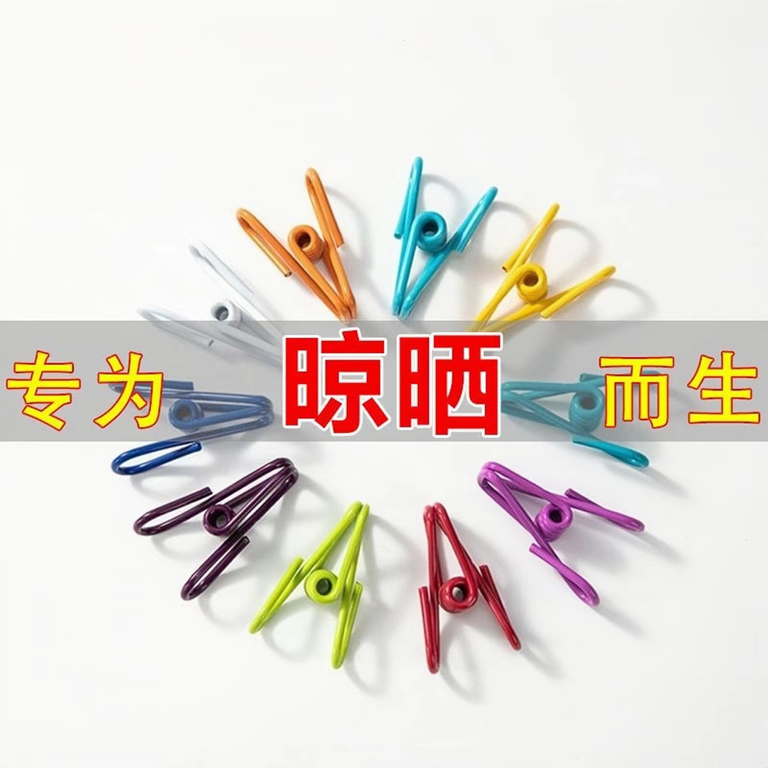 【双11提前购】彩色收纳不锈钢夹子内衣袜子弹簧