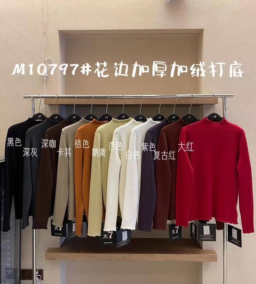 叨叨推荐款 D7#10797#花边加厚加绒打底衫（冬季新款）X