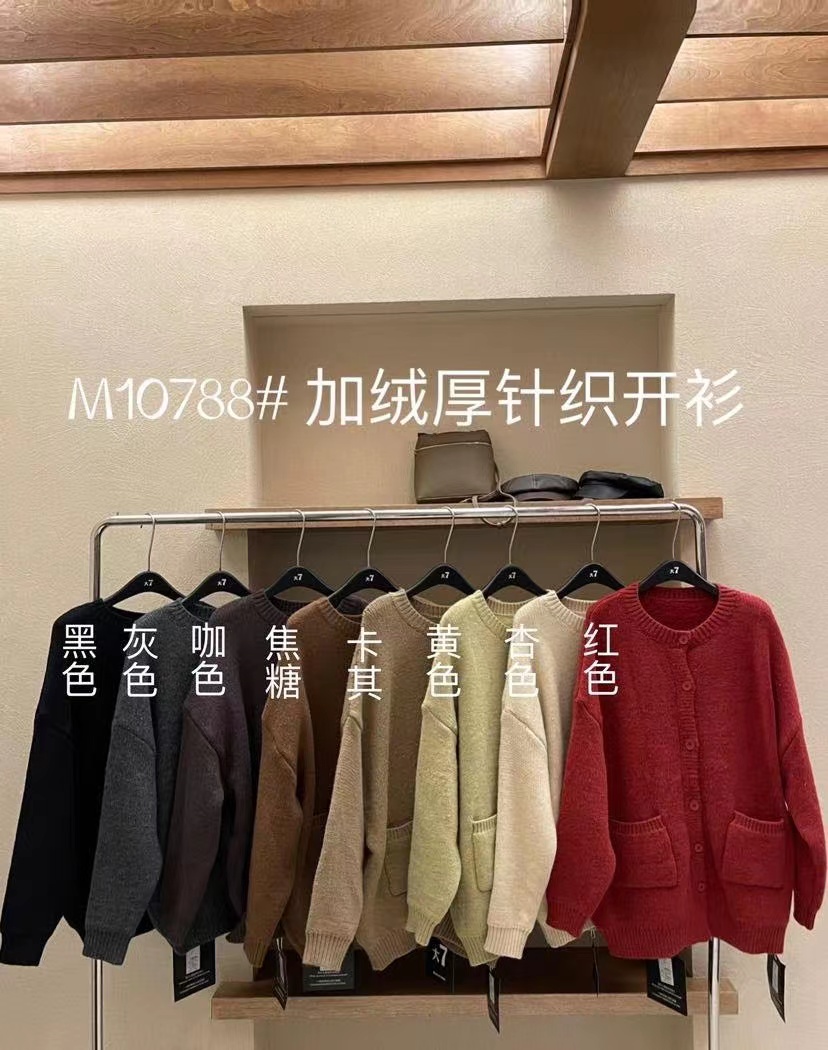 叨叨推荐款 D7#10788#加绒厚针织开衫（冬季新款）FL