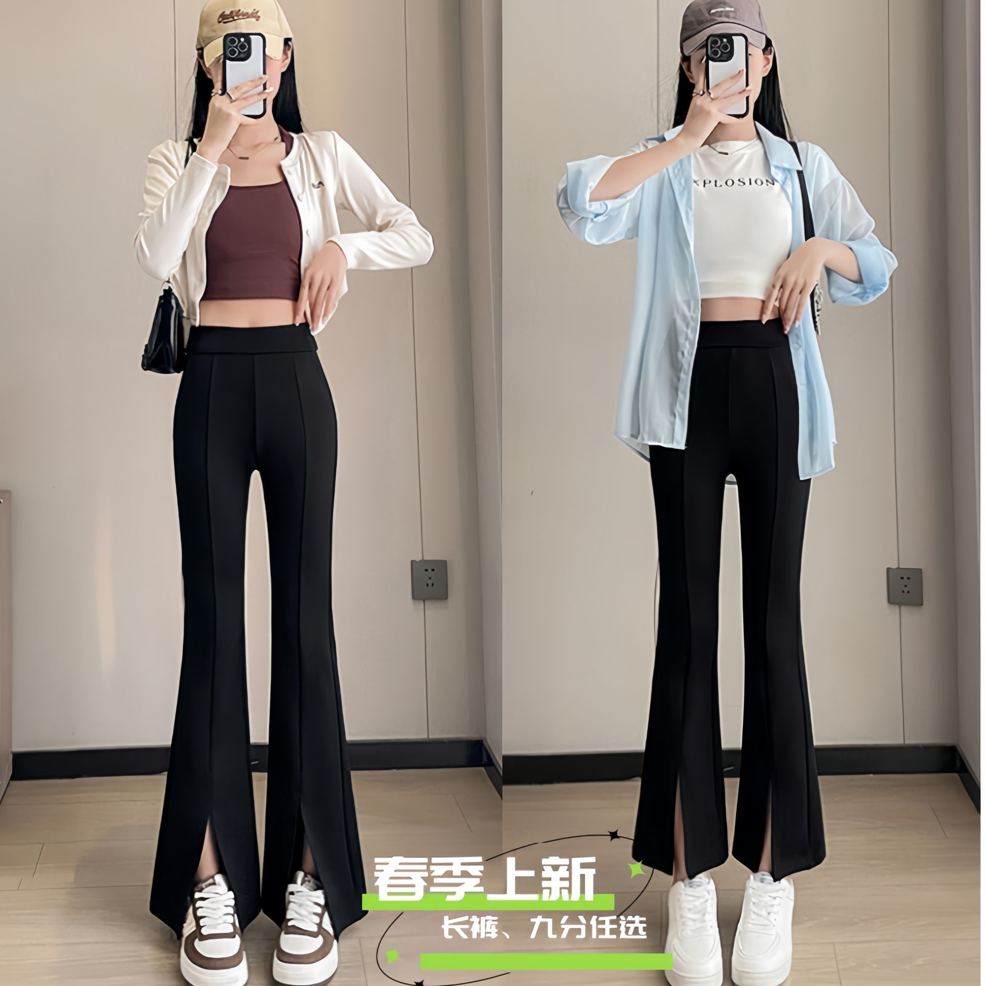 2315 春季爆款高弹开叉/不开叉微喇高腰长裤大码黑垂感显瘦休闲裤