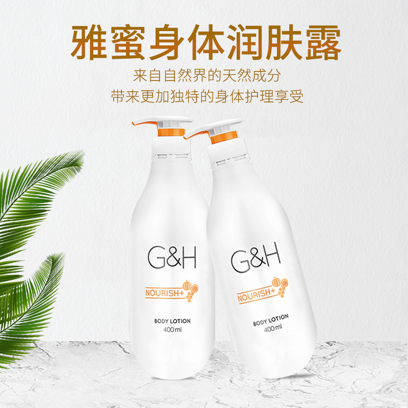 雅蜜润肤露400ML