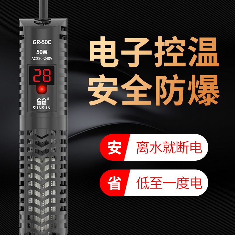森森鱼缸加热棒红鹦鹉不爆玻璃数字显示乌龟水族箱自动恒温器GR
