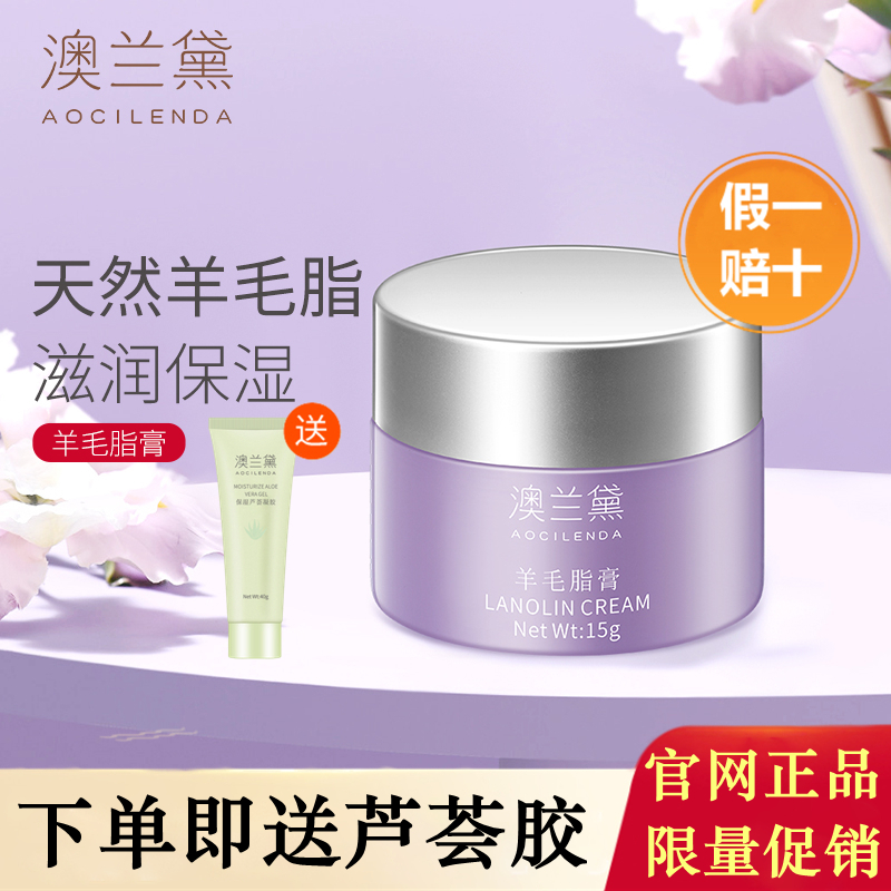 孕妇乳头霜乳头膏羊脂膏产妇哺乳保护霜哺乳期护理滋润养护官方