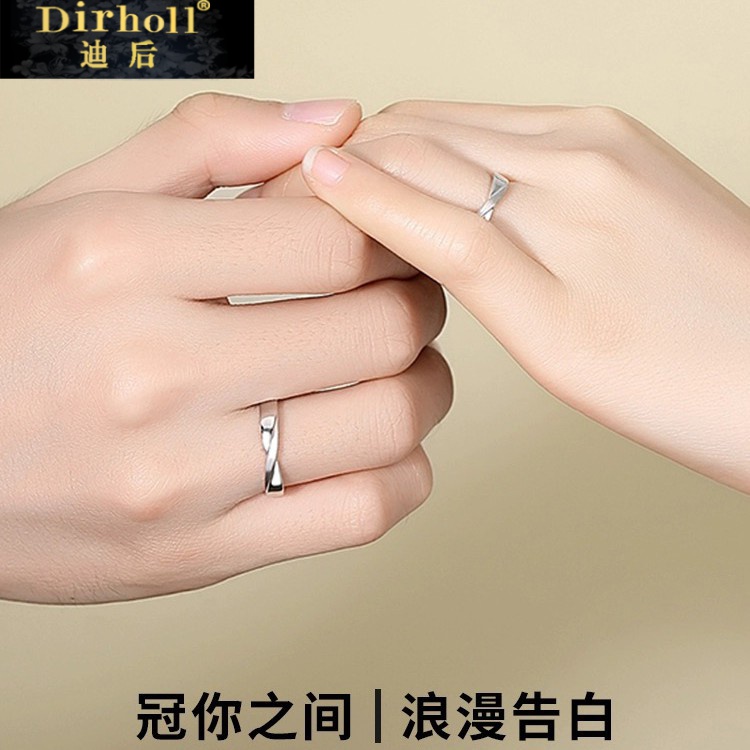 Dirholl/迪后 925银戒指 双生结素圈对戒指情侣高级感情人节礼物