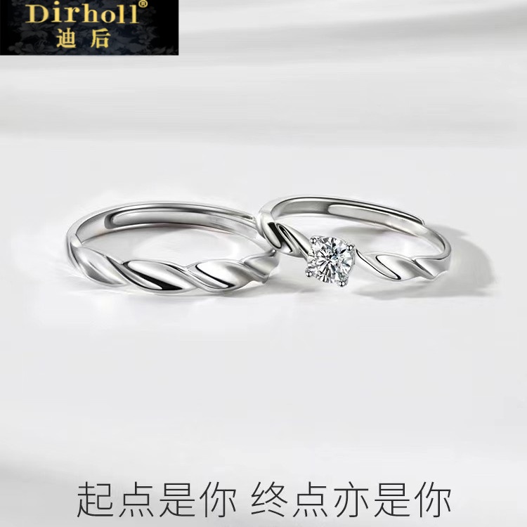 Dirholl/迪后 925银戒指 闪耀银河情侣对戒指高档小众情人节礼物