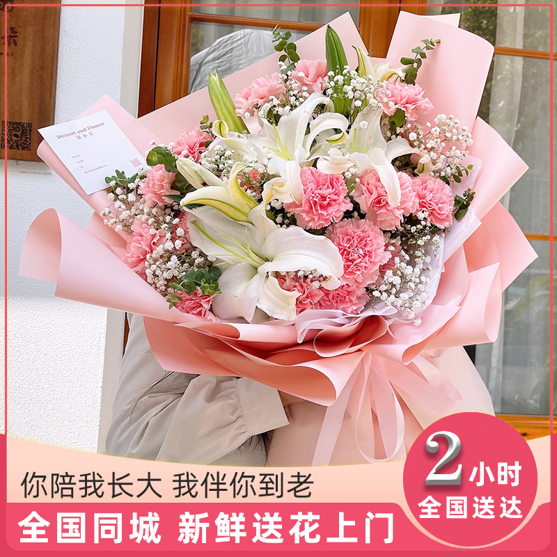 真花康乃馨百合花束情人节礼盒鲜花速递同城全国花店配送生日礼物