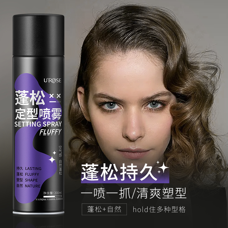 发胶定型喷雾发泥发蜡自然蓬松持久高颅顶清香型啫喱水男女士通用
