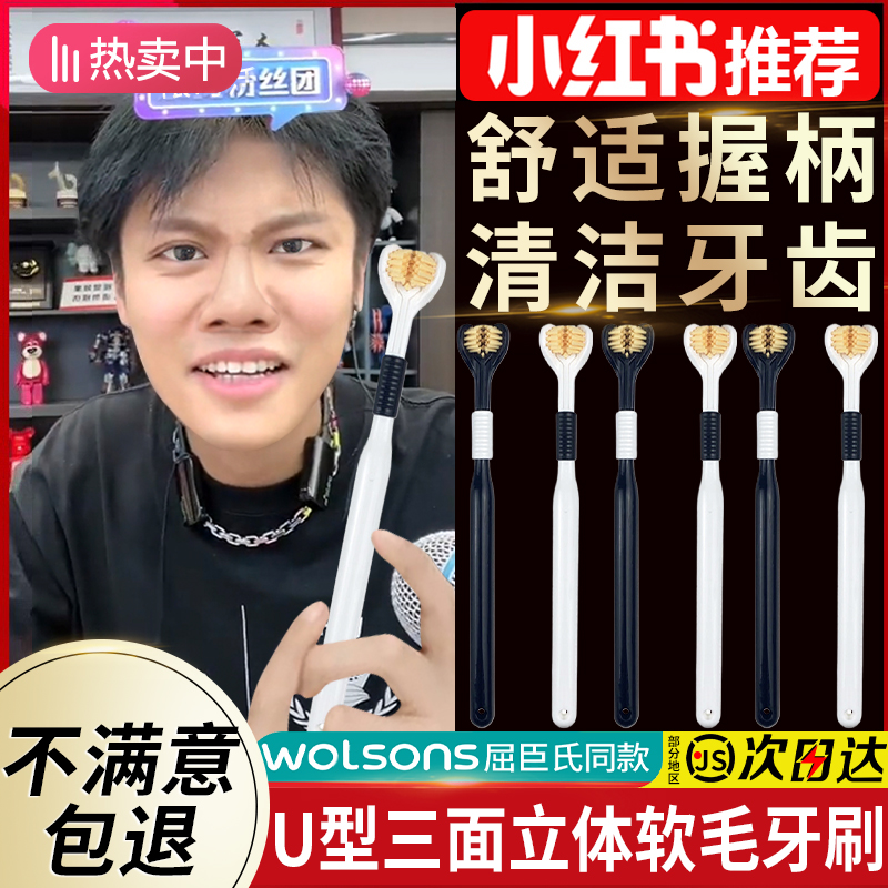 【小杨推荐】三头牙刷立体三面刷深度清洁家用成人高档软毛高颜值男