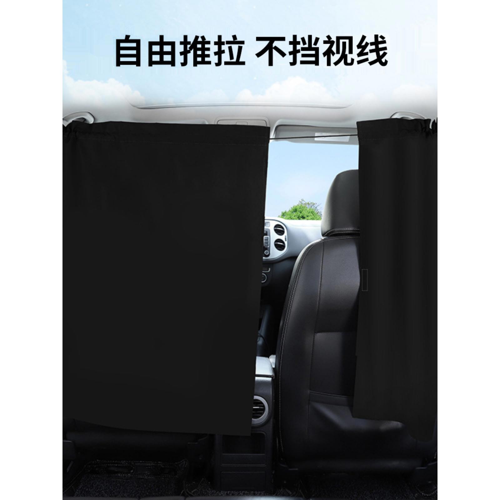 汽车隔断帘SUV车内前后排宝宝防晒隔热窗帘布挡光隐私车用遮阳帘