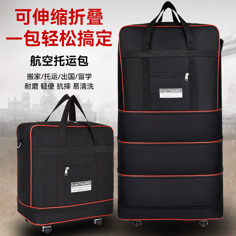 航空托运包学生住校轻便大容量可折叠带轮子拉杆行李包收纳旅行包