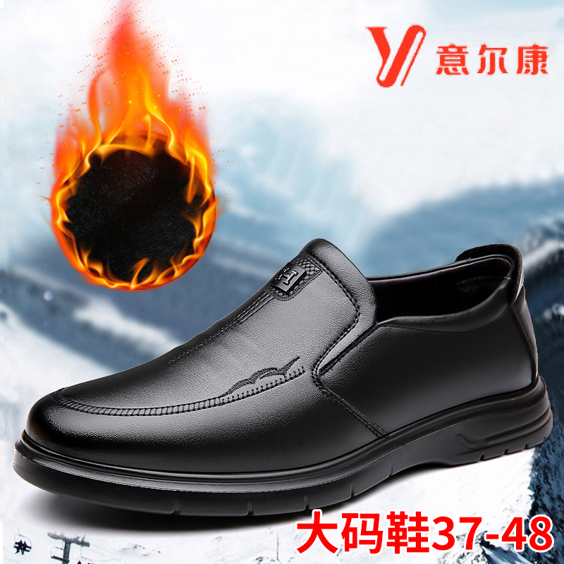 意尔康大码鞋37-48秋冬加绒棉鞋新款商务休闲软底一脚蹬真皮皮鞋