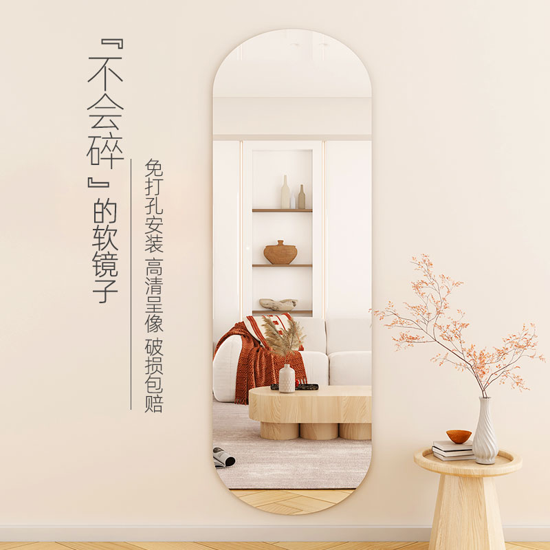 免打孔亚克力全身镜贴墙自粘贴家用客厅入户玄关穿衣镜粘墙软镜子