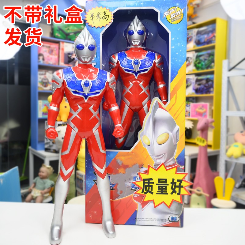 成【一个9.99元49厘米过家家玩具】胸口带灯光手臂可动（电商盒发货）