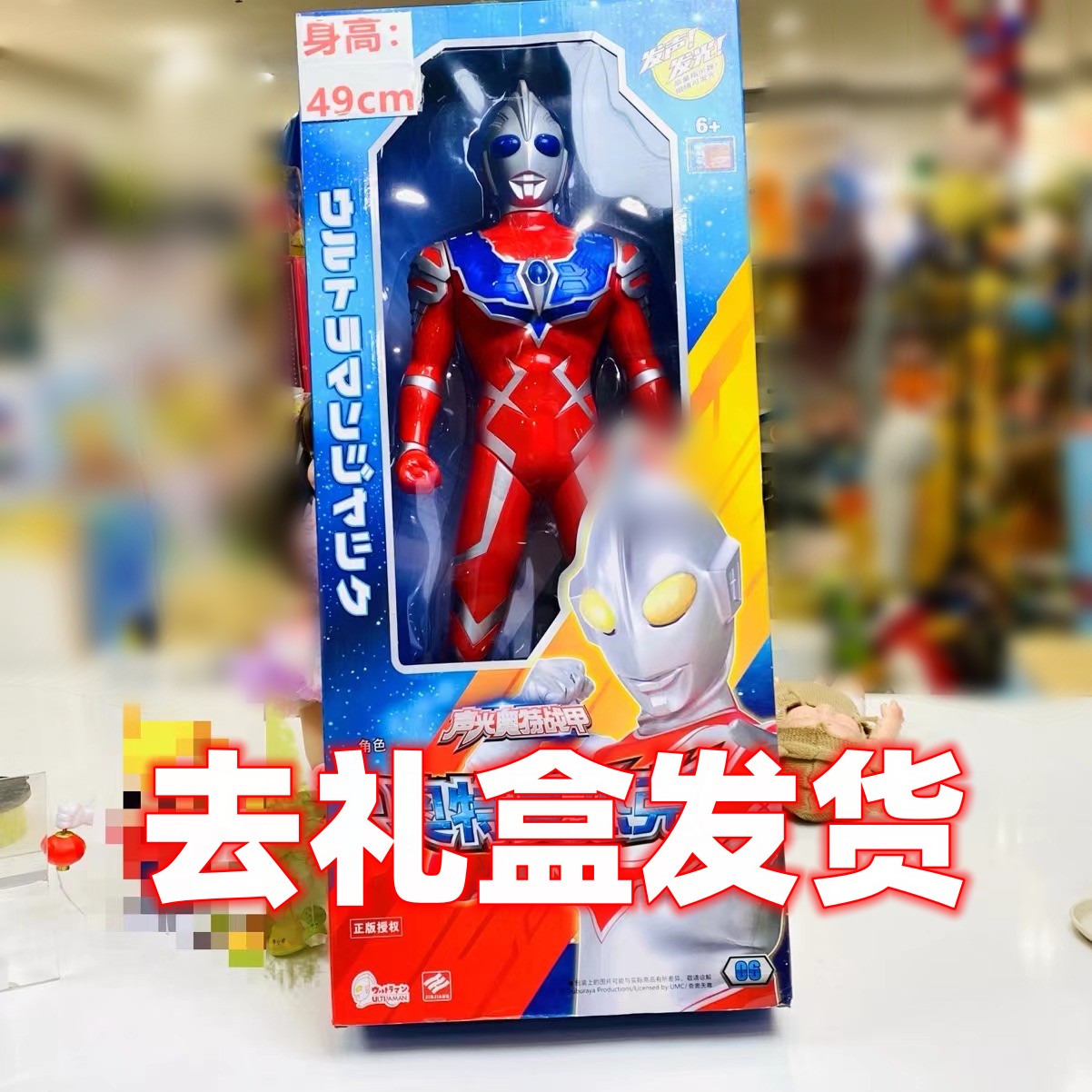 天【一个9.99元49厘米过家家玩具】胸口带灯光手臂可动（电商盒发货）
