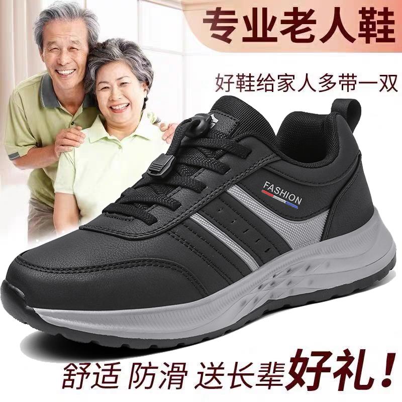 张凯丽老人鞋秋冬男鞋皮面防水中老年防滑爸爸鞋休闲运动健步鞋女