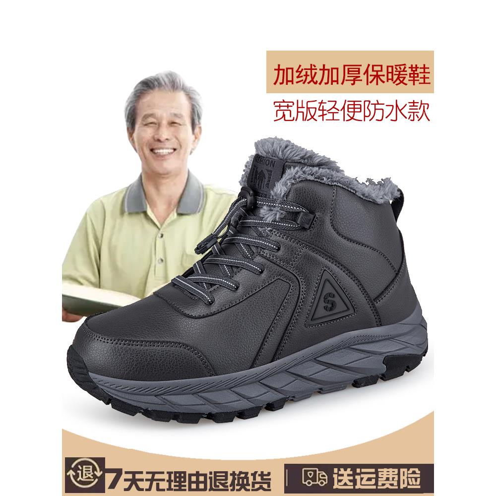 张凯丽老人鞋加绒保暖防水防滑雪地棉老头鞋宽版中老年爸爸运动鞋