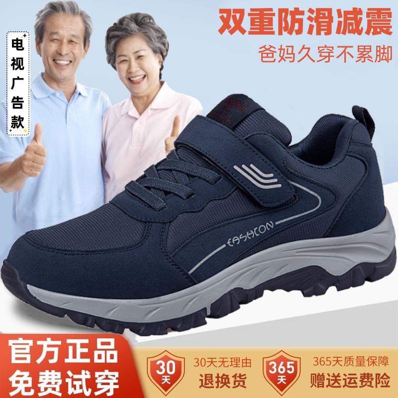 张凯丽老人鞋旗舰正品店男鞋秋季2023年新款休闲中老年运动健步鞋