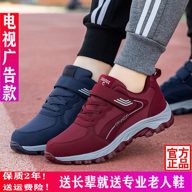 张凯丽老人鞋男女官方旗舰官网正品软底爸妈鞋秋冬新款运动健步鞋