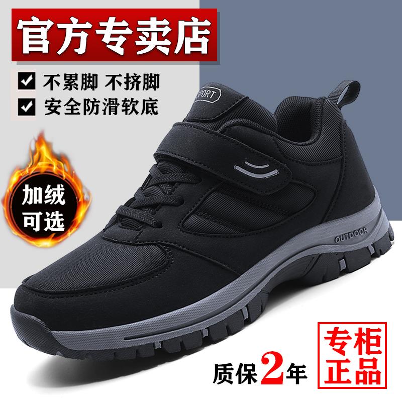 张凯丽老人鞋官方旗舰官网正品店男女爸爸秋冬轻便防滑运动健步鞋