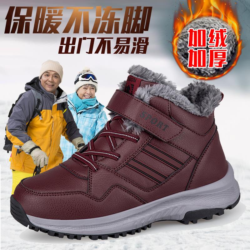足力健老人鞋女冬季2023新款保暖加绒妈妈鞋加厚防水中老年运动鞋