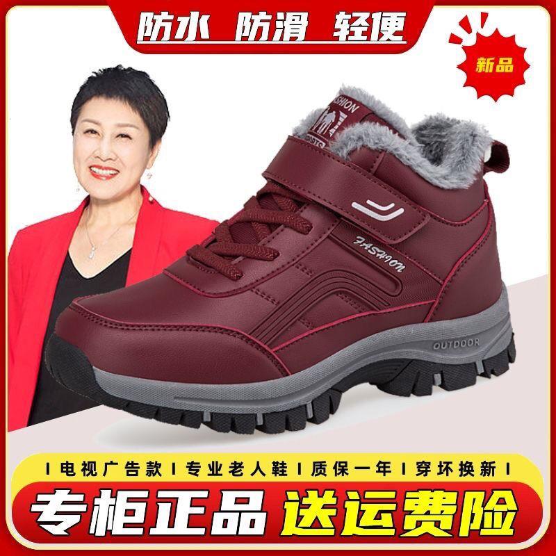 张凯丽老人鞋女冬季加绒保暖妈妈棉鞋中老年防滑休闲爸爸鞋健步鞋