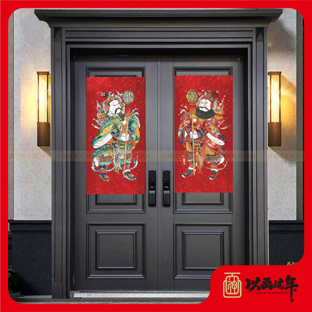 【神荼郁垒】现代门神守岁纳福新年传统年画龙年春节对联喜庆守护神