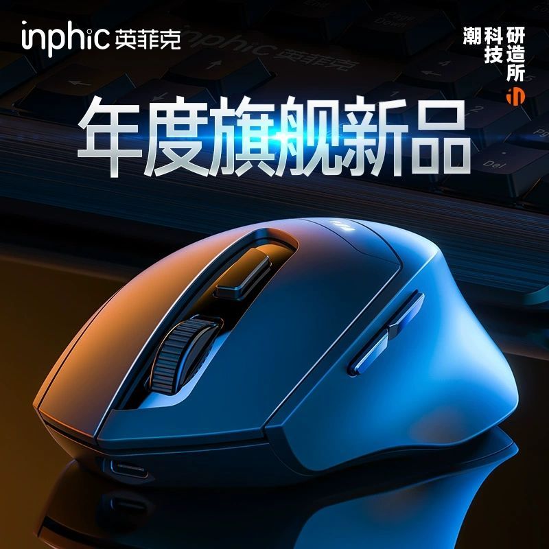 英菲克DR01鼠标无线蓝牙双模静音充电电脑适用苹果华为笔记本电竞
