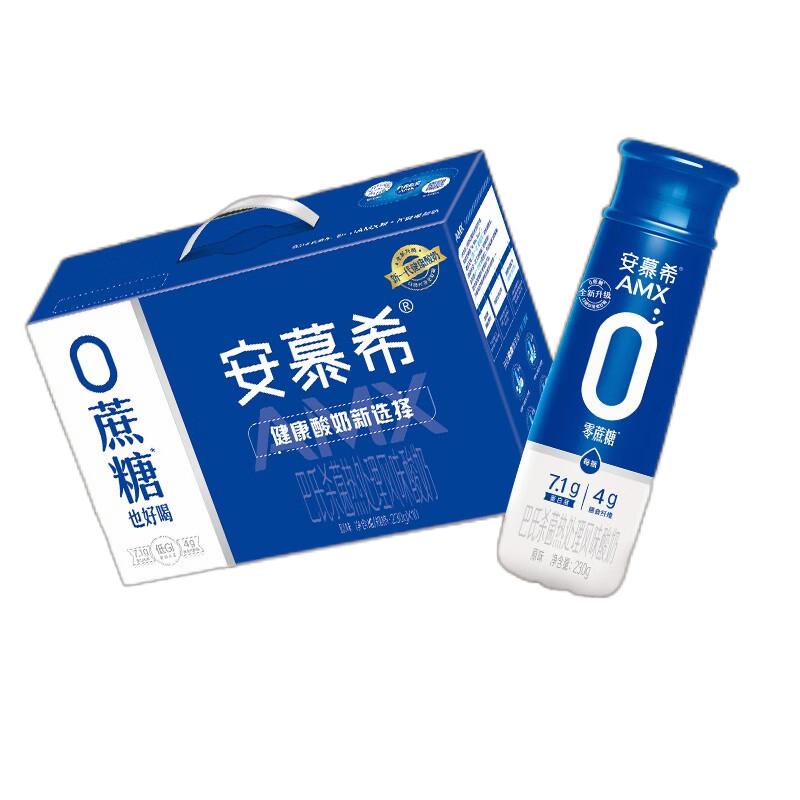 【10月产】伊利安慕希零蔗糖PET230g*10瓶常温酸奶巴氏风味营养好喝