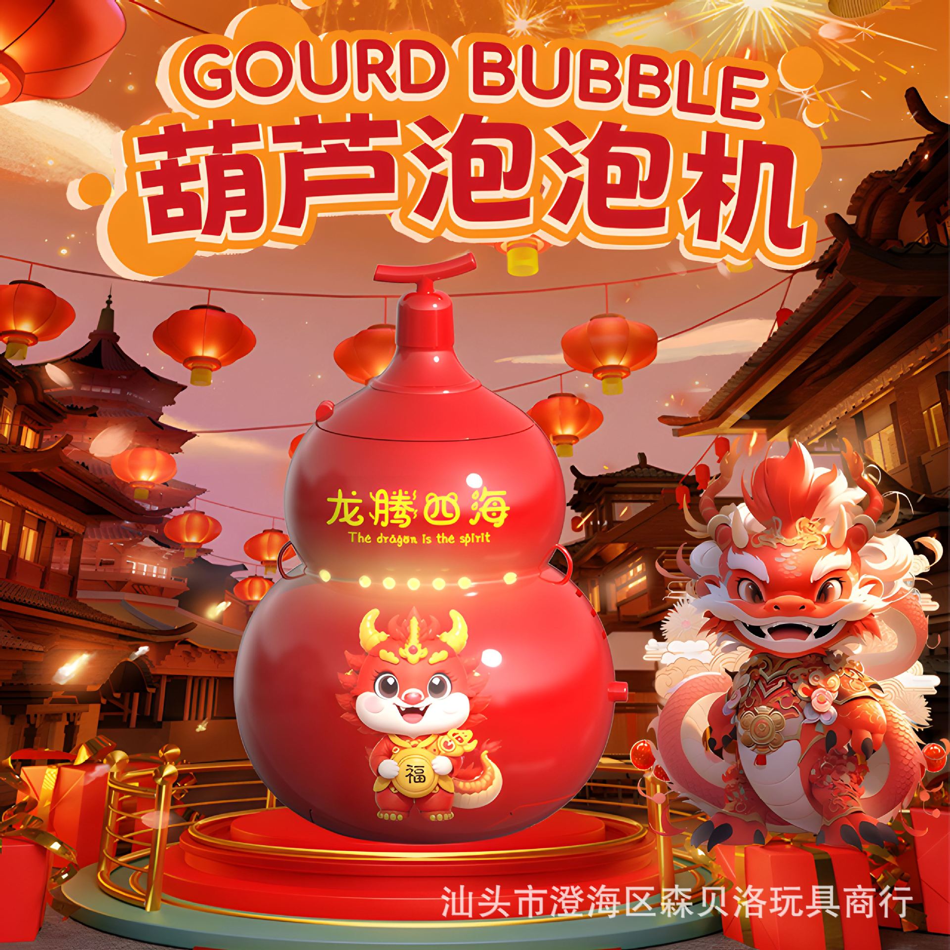新年爆款烟花泡泡机电动网红葫芦泡泡机全自动吹泡泡玩具儿童玩具