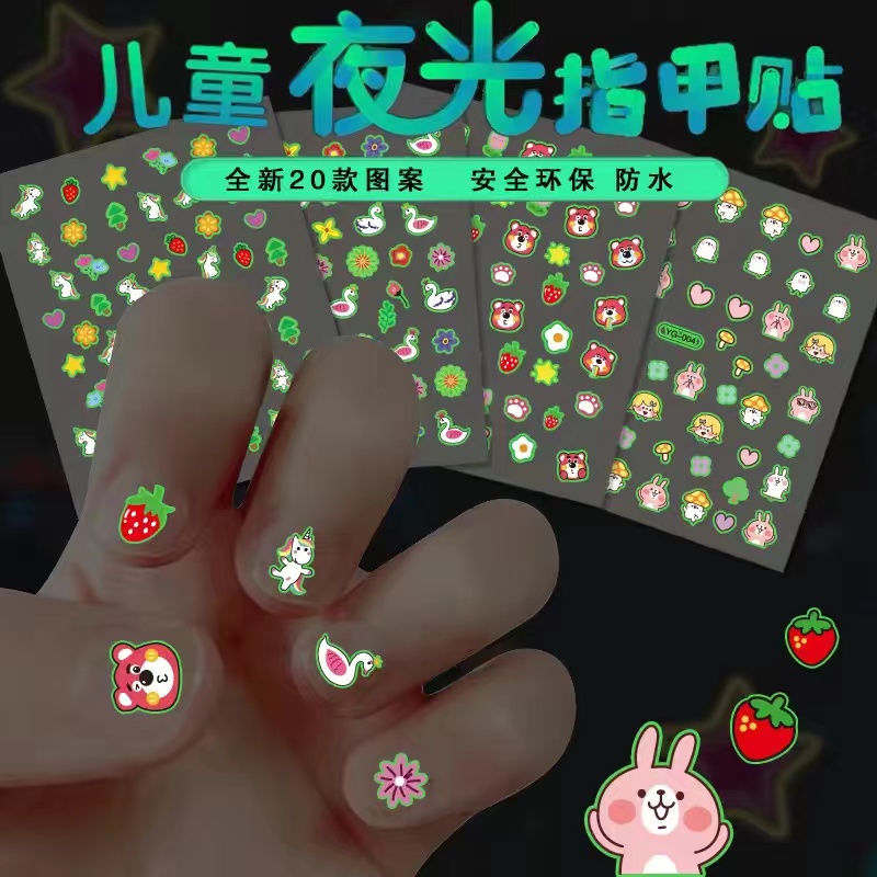 小女孩美甲贴可爱卡通夜光指甲贴儿童美甲贴片防水无毒贴贴纸图案