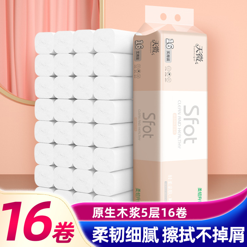 32卷卷纸卷筒纸纸巾批发家用厂家直销卫生纸厂家直销擦手厕纸