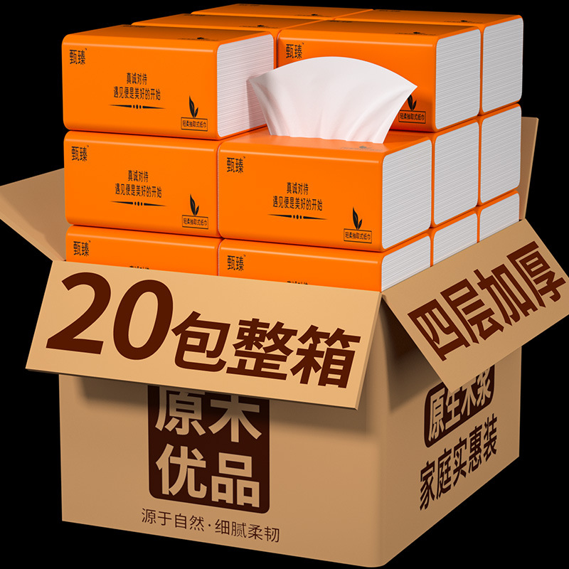 40包家用抽纸巾整箱批发囤货面巾纸抽取式卫生纸厂家直销一件代发