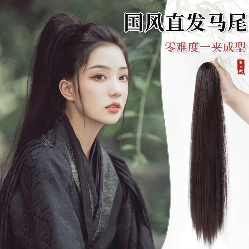 马尾国风古装抓夹式高马尾新中式网红长直发自然汉服假辫子仿真发