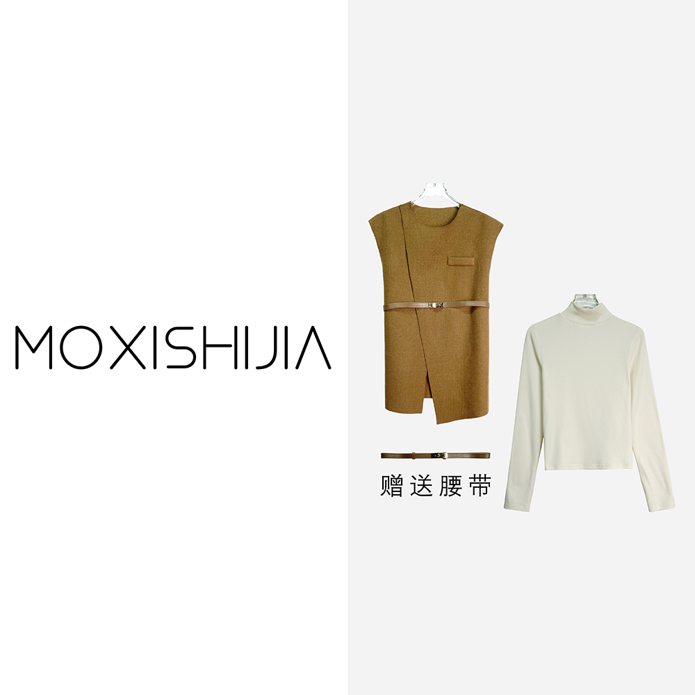 X24247-1【苏琳琳】（赠腰带）小众设计马甲半高领打底3Q气质套装