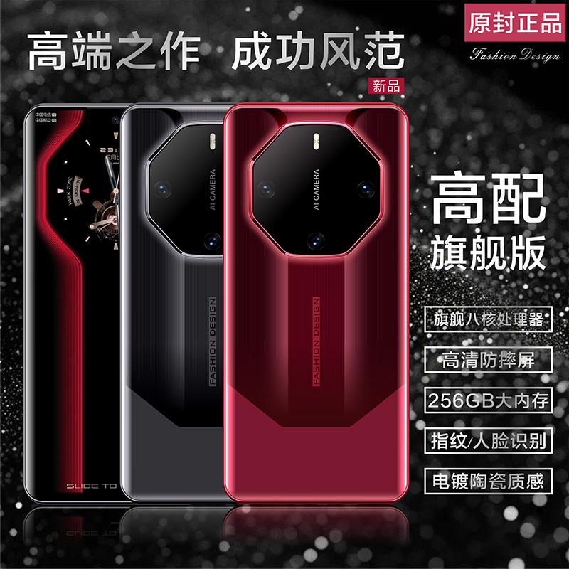 全新未使用  【官方正品】非凡之作轻奢高端商务6.5英寸智能手机