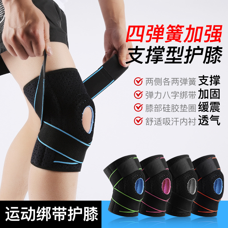 运动户外加压绑带跑步篮球登山骑行硅胶冷感护膝护具弹力舒适吸汗