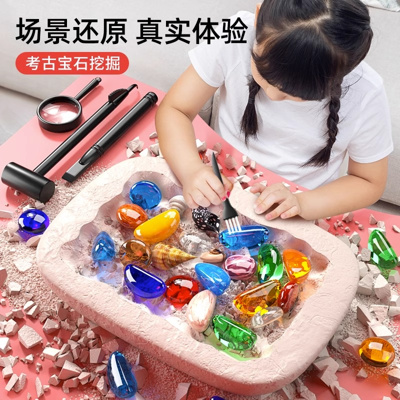 考古挖掘玩具盲盒恐龙敲砸化石寻宝手工diy女孩挖宝石儿童寻宝藏