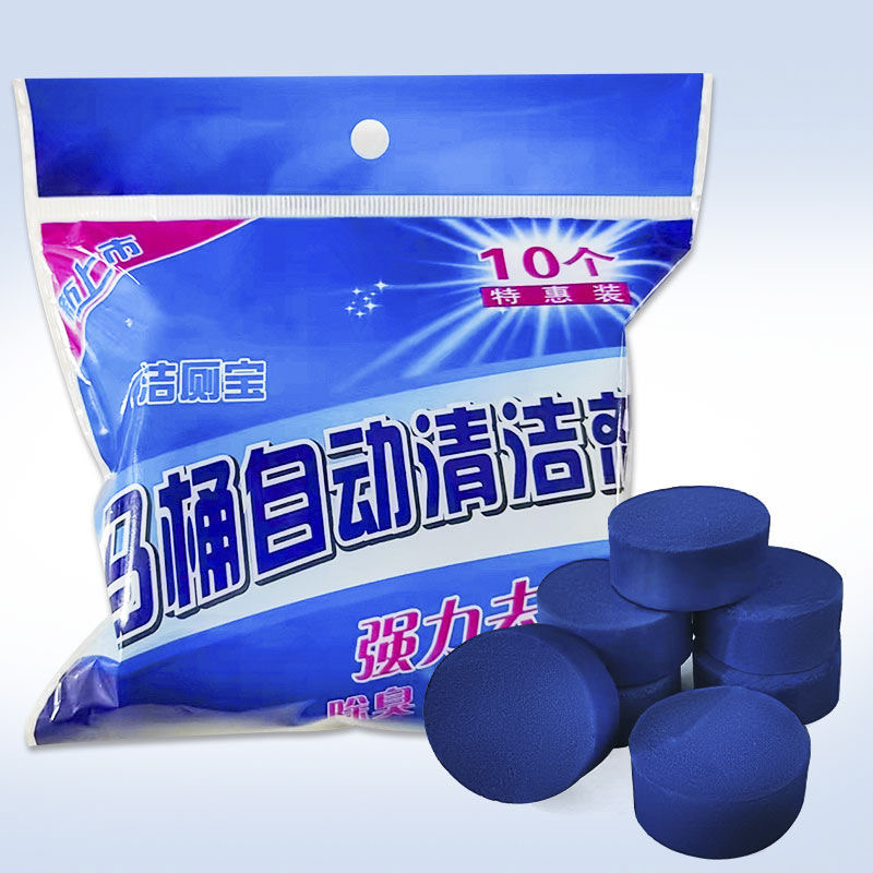 抢3.99/20个！ 蓝泡泡洁厕灵马桶清洁剂 去污抗污方便