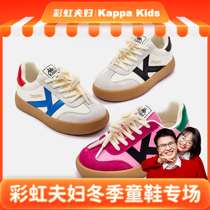 【彩虹夫妇专享】【Kappa kids】童鞋德训鞋百搭运动鞋-KAZD233093