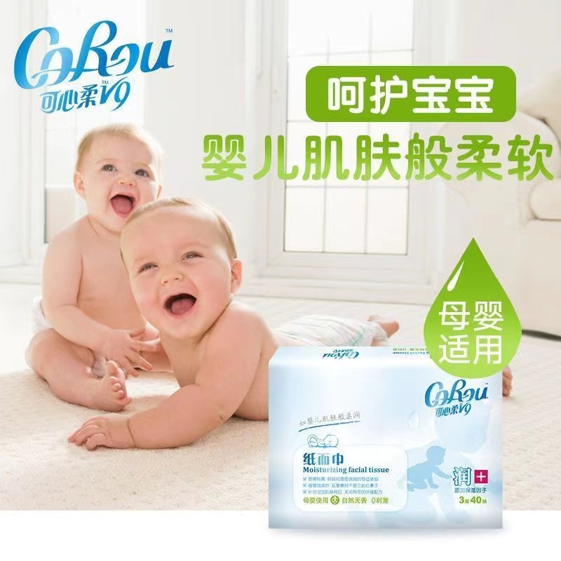 V9婴儿抽纸新生儿柔纸巾宝宝专用保湿乳霜纸干湿两用便携装