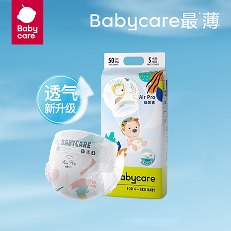 BBC 日新生儿柔软透气纸尿裤拉拉裤尿不湿成长裤