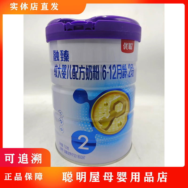 优聪融臻700g奶粉24年8月