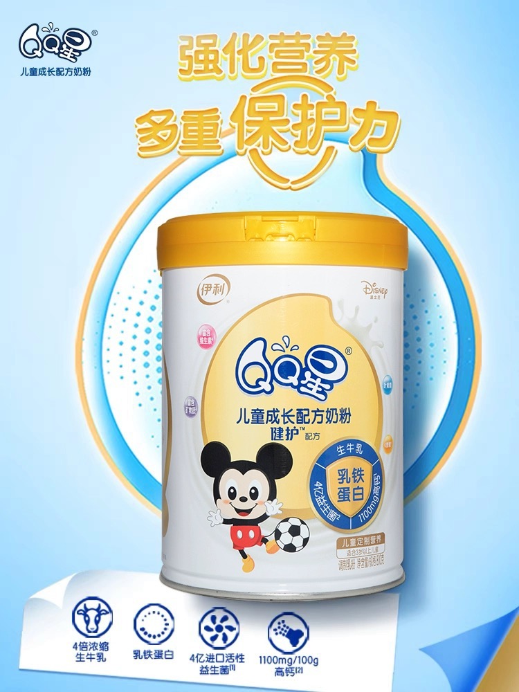 qq星健护800g罐装3-12岁儿童成长配方牛奶粉乳铁蛋白益生菌