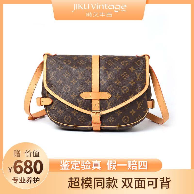 95新 LouisVuitton/路易威登 LV双子星小号以直播间成色为准