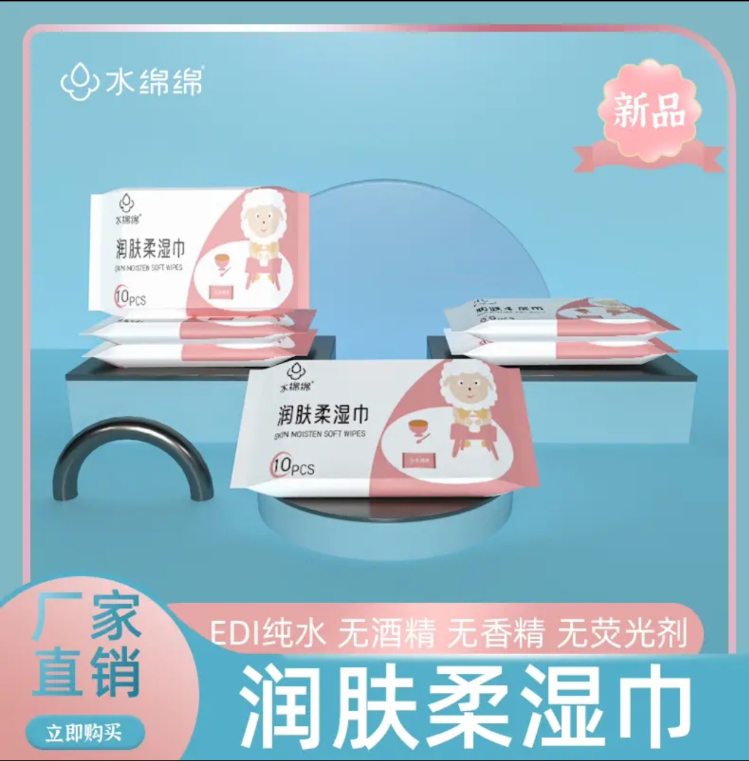 由申甲抽纸纸巾洗脸巾润肤纯水抽纸湿巾手帕湿巾随身装一次性