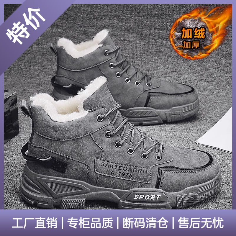 正品秋冬季鸿星正清仓捡漏男鞋加绒保暖运动百搭防寒防滑雪地靴子