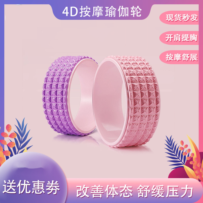 新款普拉提圈瑜伽轮开背美肩后弯瑜伽环初学者女生健身用品滚轮圈