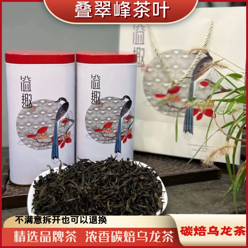 （陈镇洲专属）碳焙乌龙茶礼盒装浓香型浓香型