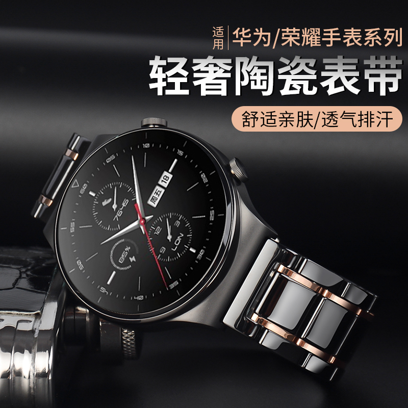 适用GT4华为GT2手表表带GT3陶瓷watch4pro磨砂3pro金属不锈钢男款